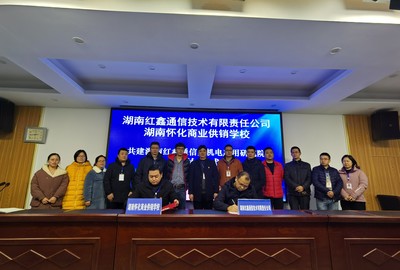 湖南懷化商業(yè)供銷學(xué)校通信技術(shù)研究開(kāi)發(fā)現(xiàn)狀與前景
